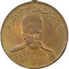 مدال یادبود نصر السلطنه سپهسالار مشروطه 1326 - VF - محمد علی شاه
