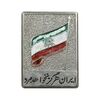 نشان ایران هرگز نخواهد مرد - EF - محمد رضا شاه