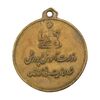 مدال آویز ورزشی مسابقات شطرنج - VF - محمد رضا شاه
