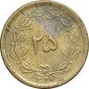 سکه 25 دینار 1329 - VF35 - محمد رضا شاه