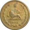 سکه 50 دینار 1320 برنز - VF35 - رضا شاه