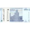 بسته اسکناس 20000 ریال (طیب نیا - سیف) بادگیر - UNC - جمهوری اسلامی