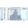 بسته اسکناس 20000 ریال (کرباسیان - همتی) نخ نوع 1  - UNC - جمهوری اسلامی