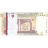 بسته اسکناس 50000 ریال (دژپسند - همتی) - UNC - جمهوری اسلامی