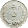سکه 5 ریال 1310 - EF45 - رضا شاه