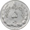 سکه 5 ریال 2536 آریامهر - چرخش 45 درجه - AU50 - محمد رضا شاه