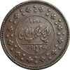 سکه 200 دینار 1300 - VF35 - ناصرالدین شاه