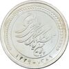 مدال یادبود پنجاهمین سال تاسیس بانک مرکزی - با جعبه فابریک - UNC - جمهوری اسلامی