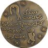 مدال یادبود صادق هدایت - EF - محمد رضا شاه