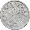 سکه 1000 دینار 1297 - VF25 - ناصرالدین شاه