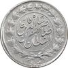سکه 1000 دینار 1299 صاحبقران - EF40 - ناصرالدین شاه