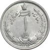 سکه 1 ریال 1312 - MS62 - رضا شاه