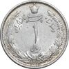 سکه 1 ریال 1312 - MS62 - رضا شاه