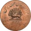 مدال یادبود مرکز انتقال خون ایران 1336 - AU50 - محمد رضا شاه