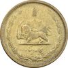 سکه 50 دینار 1331 برنز - VF35 - محمد رضا شاه