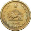 سکه 50 دینار 1331 برنز - VF35 - محمد رضا شاه