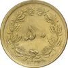 سکه 50 دینار 1333 برنز - MS62 - محمد رضا شاه