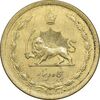 سکه 50 دینار 1333 برنز - MS61 - محمد رضا شاه