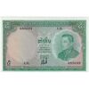 اسکناس 5 کیپ بدون تاریخ (1962-1976) ساوانگ واطانا - تک - UNC65 - لائوس