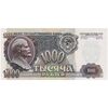 اسکناس 1000 روبل 1992 فدراسیون - تک - UNC62 - روسیه
