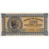 اسکناس 1000 دراخما 1941 جرج دوم - تک - UNC62 - یونان