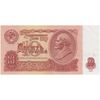 اسکناس 10 روبل 1961 اتحاد جماهیر شوروی - تک - UNC61 - روسیه