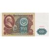 اسکناس 100 روبل 1991 اتحاد جماهیر شوروی - تک - UNC61 - روسیه