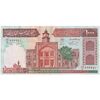 اسکناس 1000 ریال (نمازی - نوربخش) شماره کوچک - تک - AU58 - جمهوری اسلامی