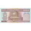 اسکناس 1000 ریال (نمازی - نوربخش) شماره کوچک - جایگزین  - تک - AU58 - جمهوری اسلامی