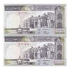 اسکناس 500 ریال (جعفری - شیبانی) - شماره کوچک - شماره نیمه رند - جفت - UNC64 - جمهوری اسلامی