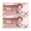 اسکناس 5000 ریال امام (طیب نیا - سیف) نخ 5000 - شماره نیمه رند - جفت - UNC63 - جمهوری اسلامی