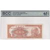 اسکناس 50000 یوآن 1949 جمهوری - تک - UNC65 - چین