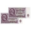 اسکناس 25 روبل 1961 اتحاد جماهیر شوروی - جفت - UNC63 - روسیه