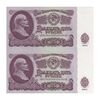 اسکناس 25 روبل 1961 اتحاد جماهیر شوروی - جفت - UNC63 - روسیه