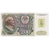 اسکناس 200 روبل 1992 فدراسیون - با تمبر - تک - UNC63 - روسیه
