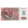 اسکناس 500 روبل 1992 فدراسیون - با تمبر - تک - UNC63 - روسیه