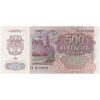 اسکناس 500 روبل 1992 فدراسیون - با تمبر - تک - UNC63 - روسیه