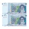 اسکناس 20000 ریال (کرباسیان - همتی) نخ نوع 1 - شماره سه قلو - جفت - UNC63 - جمهوری اسلامی