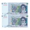 اسکناس 20000 ریال (جعفری - شیبانی) فیلیگران 7 - شماره رند - جفت - UNC64 - جمهوری اسلامی