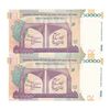 اسکناس 50000 ریال (طیب نیا - سیف) سر در دانشگاه تهران - شماره رند - جفت - UNC64 - جمهوری اسلامی