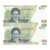 اسکناس 100000 ریال (خاندوزی - فرزین) - شماره سه قلو - جفت - UNC64 - جمهوری اسلامی