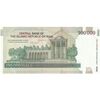 اسکناس 100000 ریال (دژپسند - همتی) - شماره مزاحم - تک - UNC62 - جمهوری اسلامی