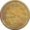سکه 50 دینار 1336 برنز - VF25 - محمد رضا شاه