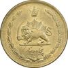 سکه 50 دینار 1345 برنز - MS63 - محمد رضا شاه