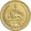 سکه 50 دینار 1345 برنز - AU58 - محمد رضا شاه
