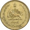 سکه 50 دینار 1345 برنز - AU55 - محمد رضا شاه
