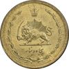 سکه 50 دینار 1345 برنز - AU55 - محمد رضا شاه