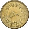 سکه 50 دینار 1346 برنز - MS63 - محمد رضا شاه