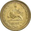 سکه 50 دینار 1346 برنز - MS61 - محمد رضا شاه