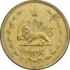سکه 50 دینار 1346 برنز - AU58 - محمد رضا شاه